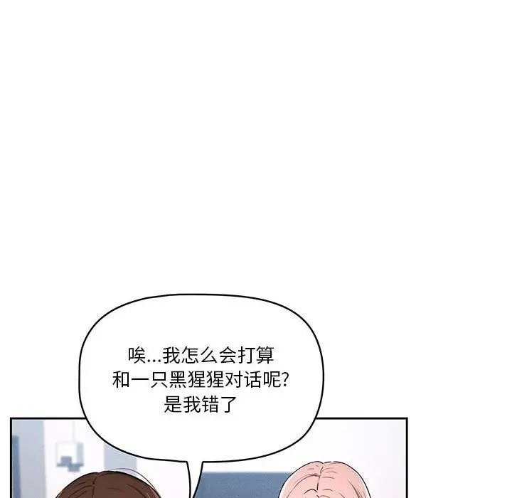漫画《疫情下的家教生活》第34话第29张图