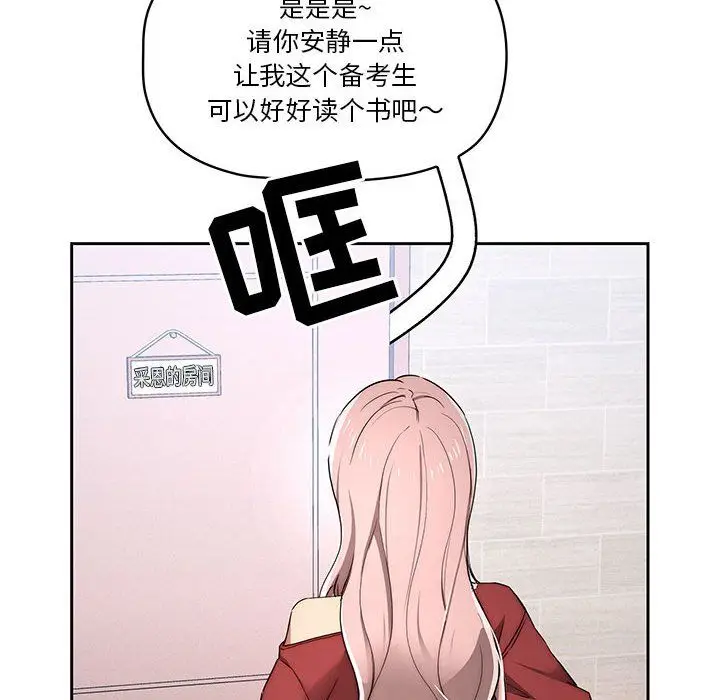 漫画《疫情下的家教生活》第34话第31张图
