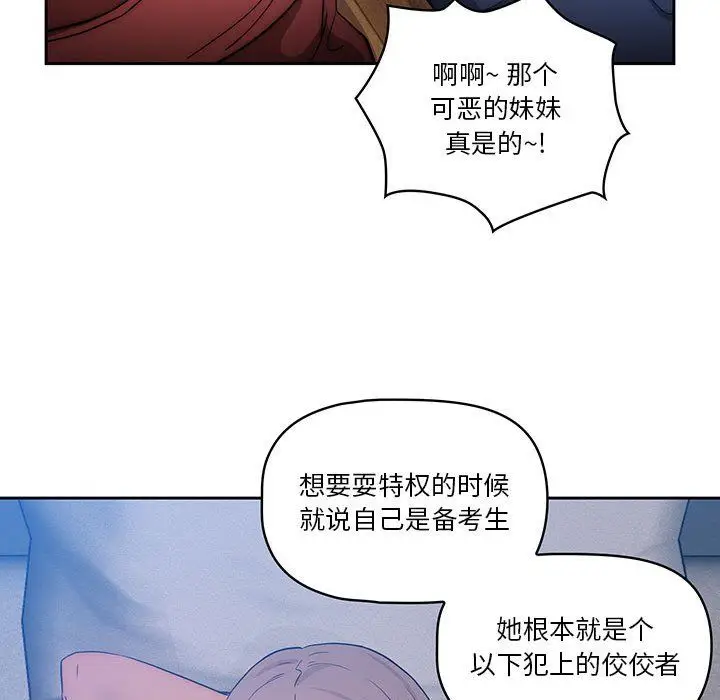 漫画《疫情下的家教生活》第34话第36张图