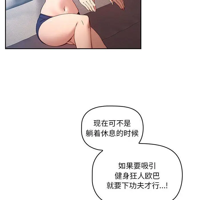 漫画《疫情下的家教生活》第34话第41张图