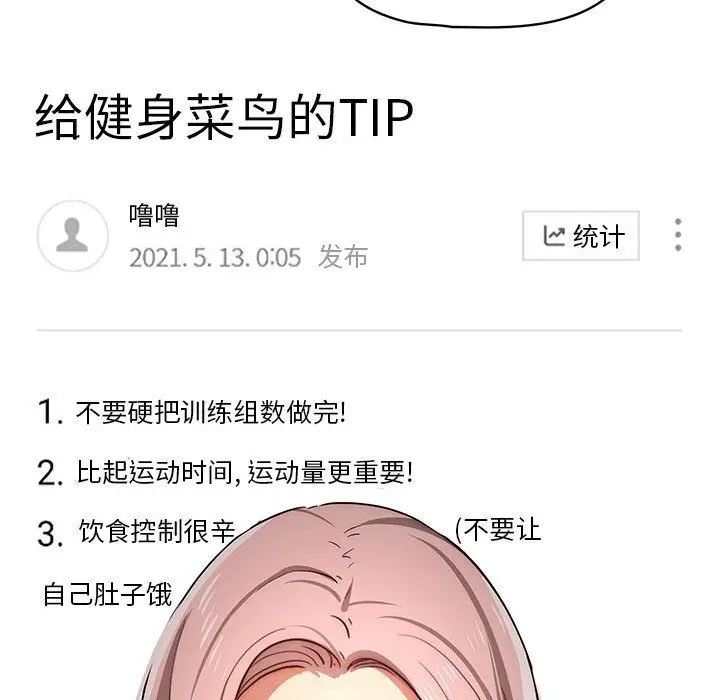 漫画《疫情下的家教生活》第34话第42张图
