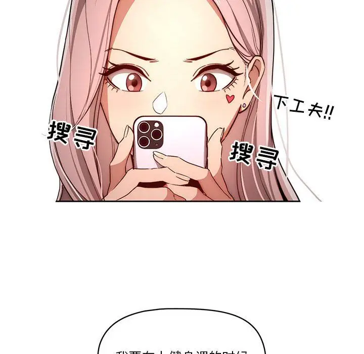 漫画《疫情下的家教生活》第34话第43张图