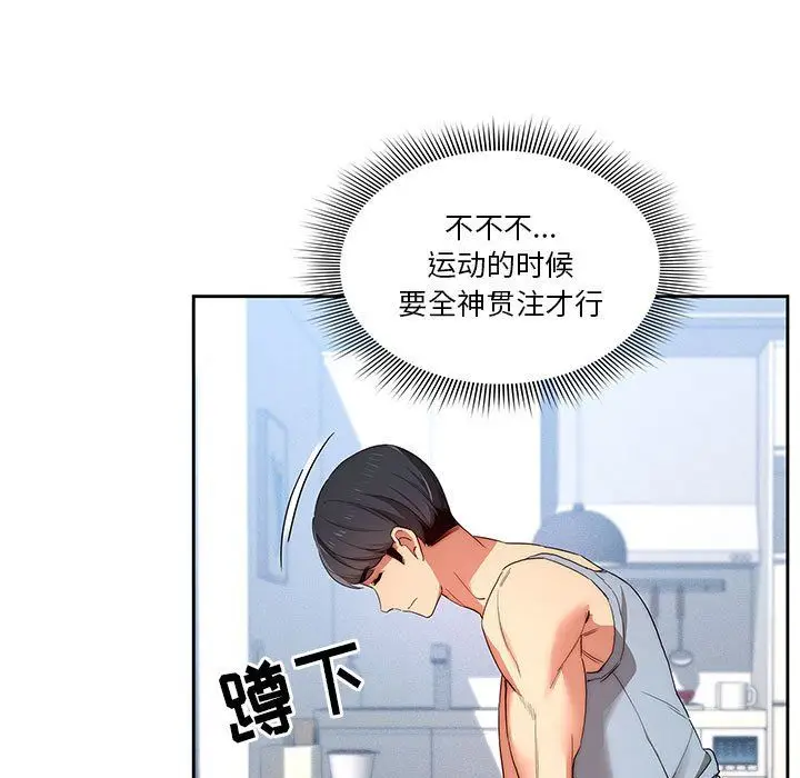 漫画《疫情下的家教生活》第34话第53张图
