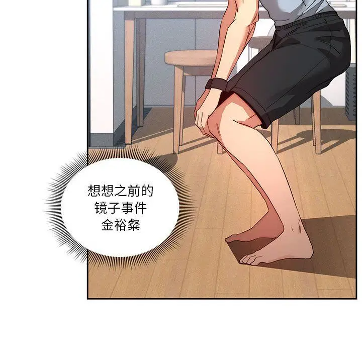 漫画《疫情下的家教生活》第34话第54张图