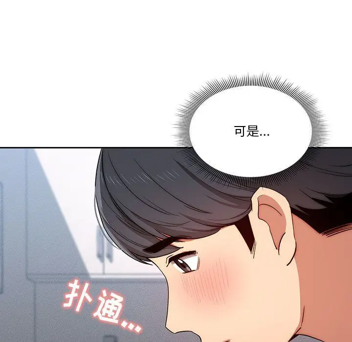 漫画《疫情下的家教生活》第34话第55张图