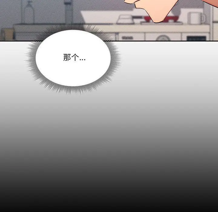 漫画《疫情下的家教生活》第34话第56张图
