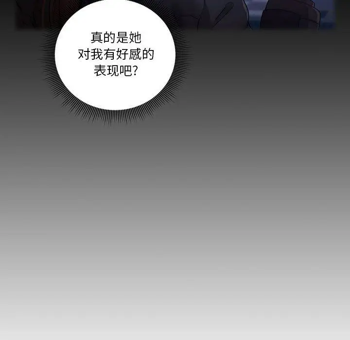 漫画《疫情下的家教生活》第34话第61张图