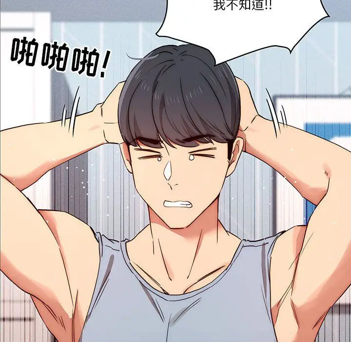 漫画《疫情下的家教生活》第34话第64张图