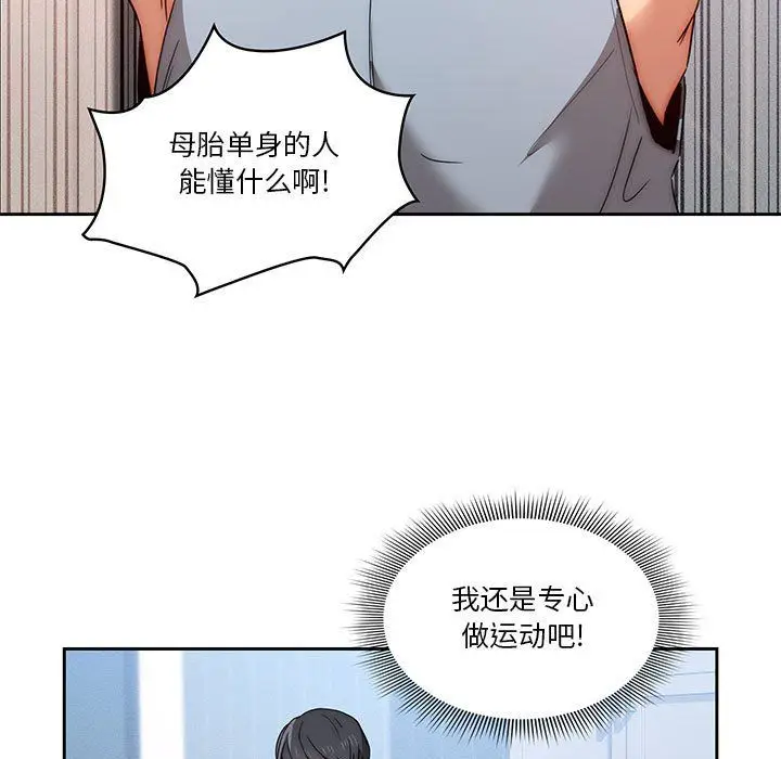 漫画《疫情下的家教生活》第34话第65张图