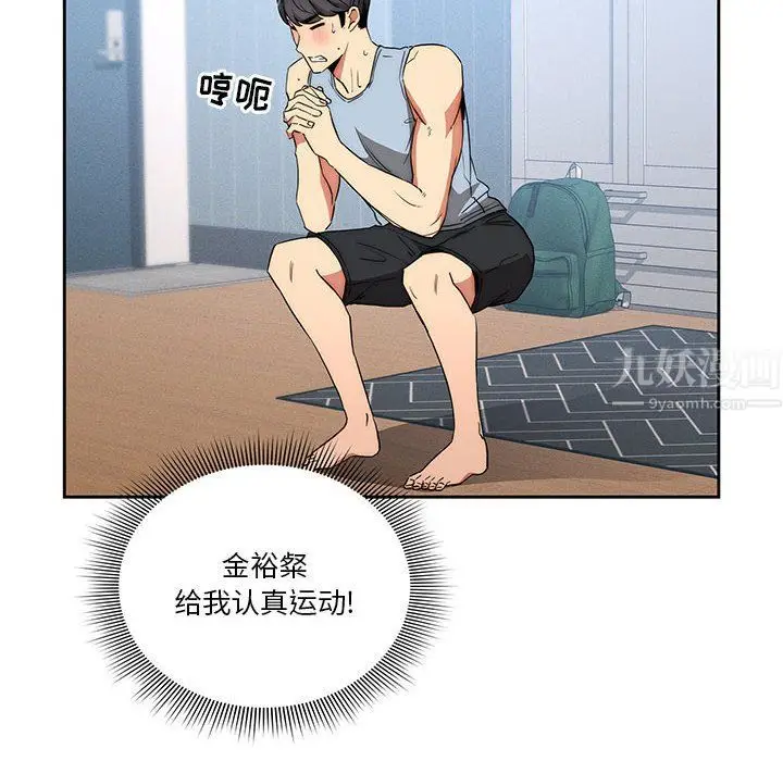 漫画《疫情下的家教生活》第34话第66张图