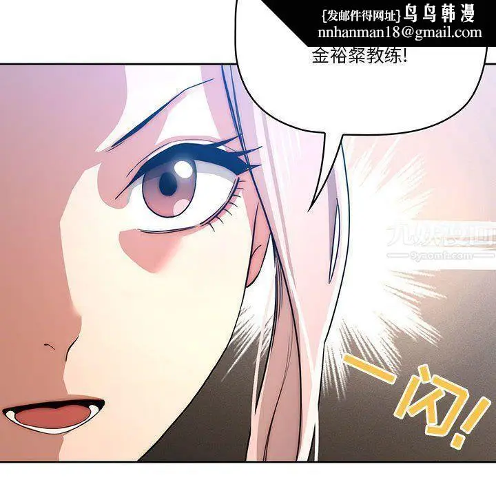 漫画《疫情下的家教生活》第34话第68张图