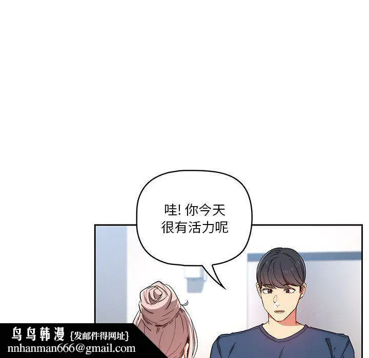 漫画《疫情下的家教生活》第34话第69张图