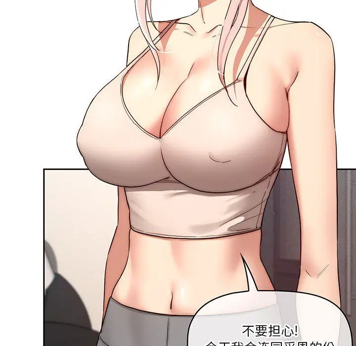 漫画《疫情下的家教生活》第34话第74张图