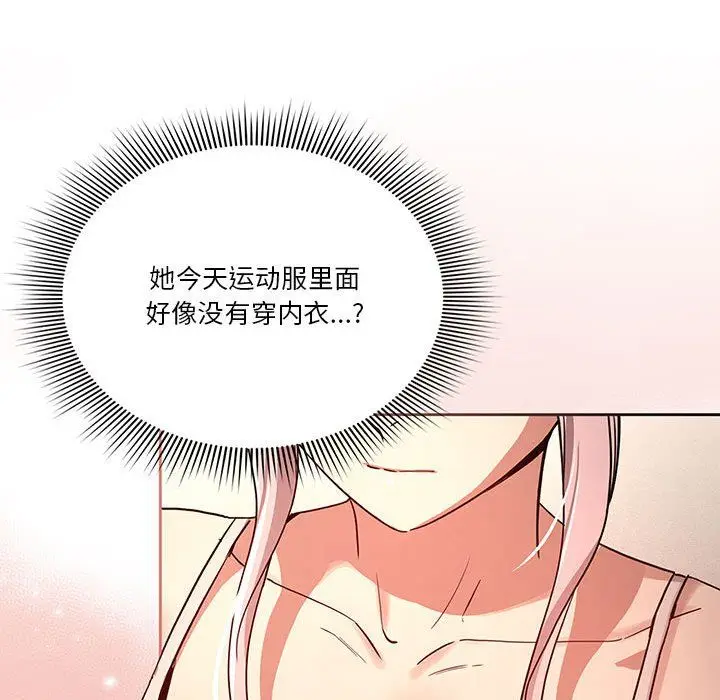 漫画《疫情下的家教生活》第34话第78张图