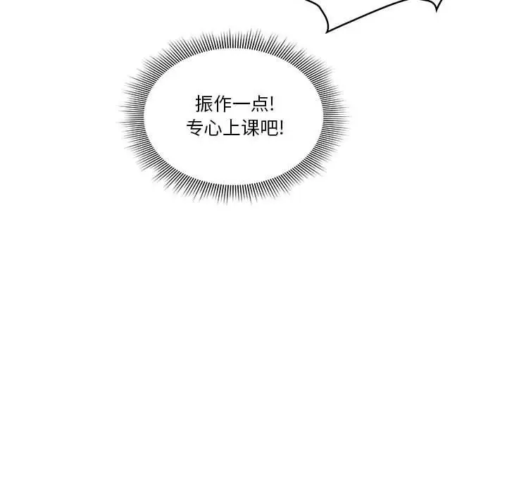 漫画《疫情下的家教生活》第34话第83张图