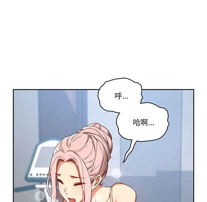 漫画《疫情下的家教生活》第34话第86张图