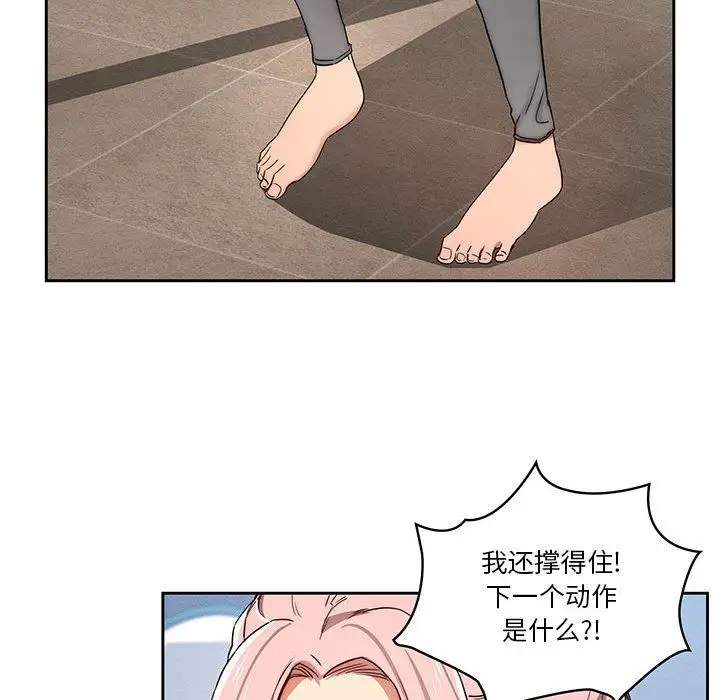 漫画《疫情下的家教生活》第34话第88张图