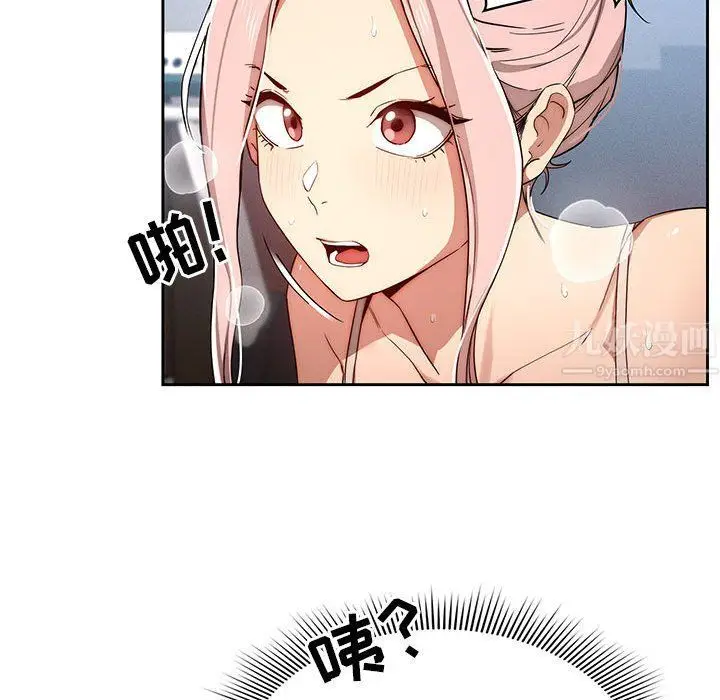 漫画《疫情下的家教生活》第34话第89张图