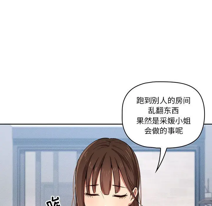 漫画《疫情下的家教生活》第34话第9张图