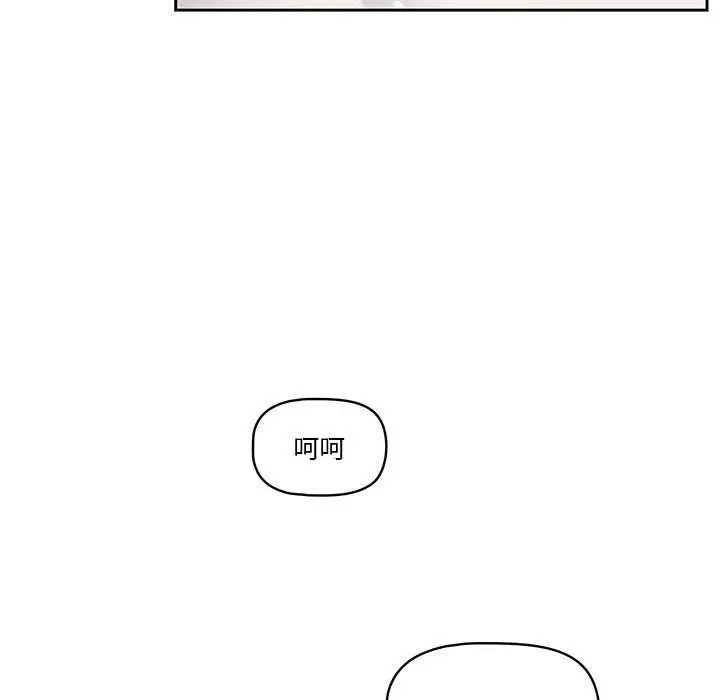 漫画《疫情下的家教生活》第34话第95张图