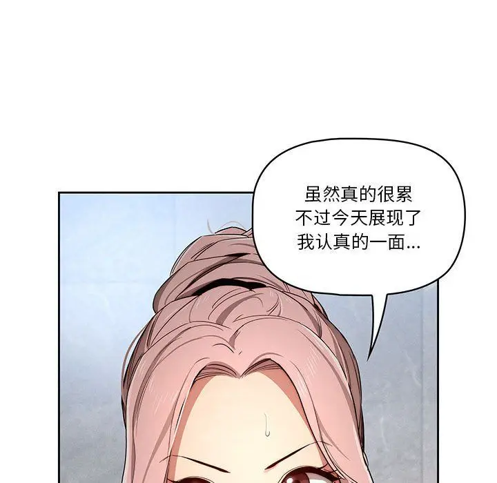 漫画《疫情下的家教生活》第34话第97张图