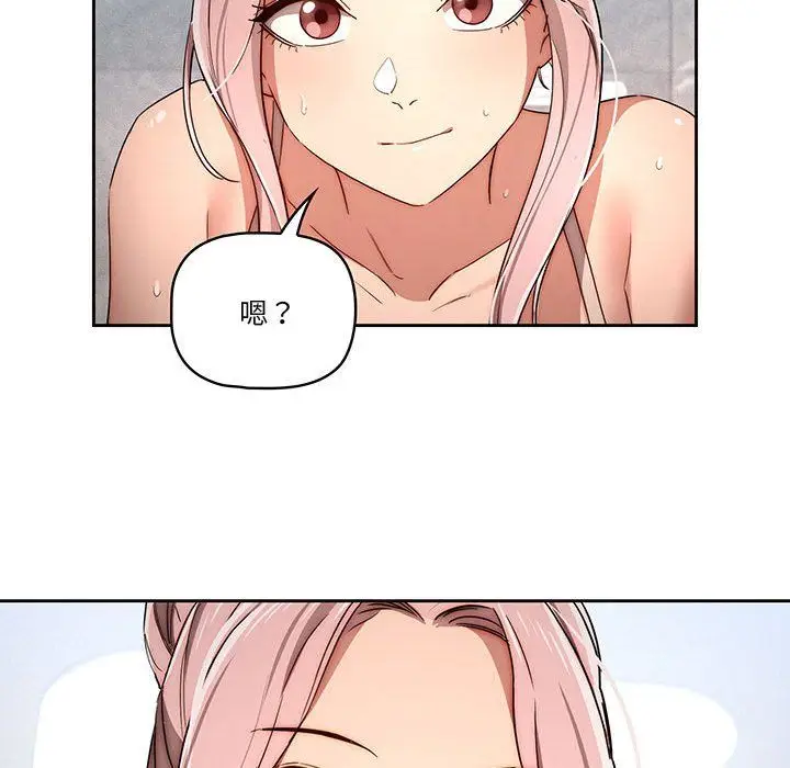 漫画《疫情下的家教生活》第34话第98张图