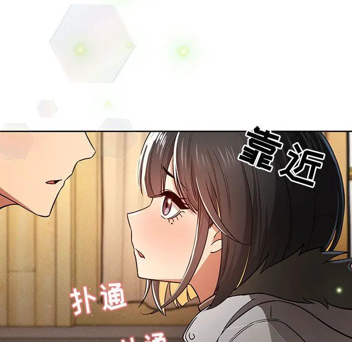 漫画《疫情下的家教生活》第57话第10张图