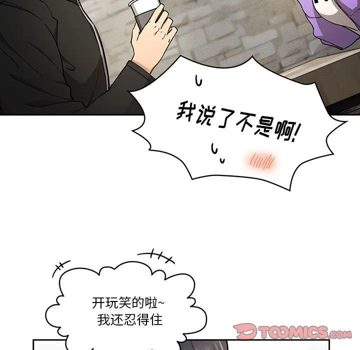 漫画《疫情下的家教生活》第57话第105张图