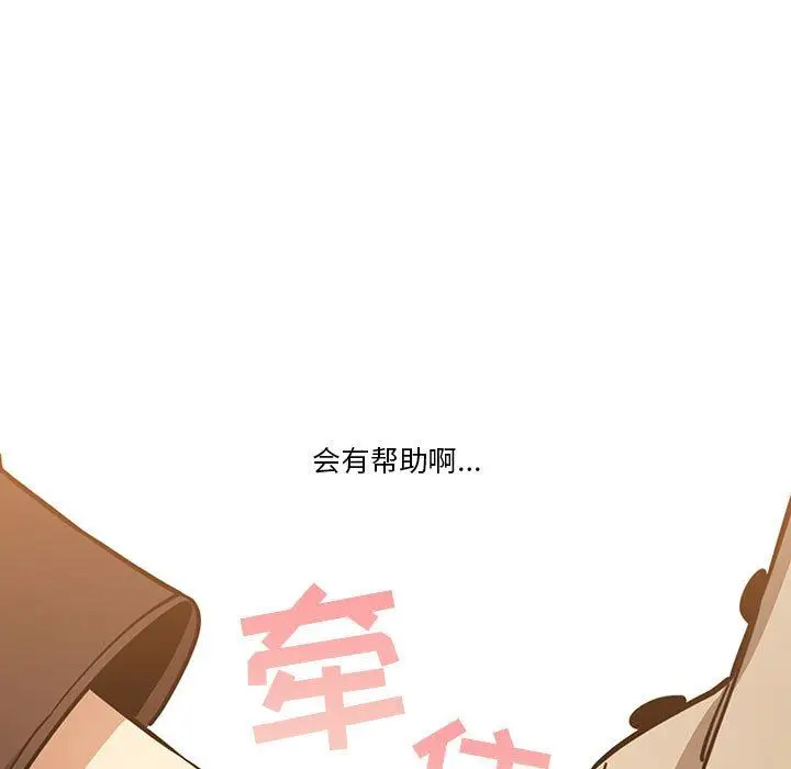 漫画《疫情下的家教生活》第57话第107张图