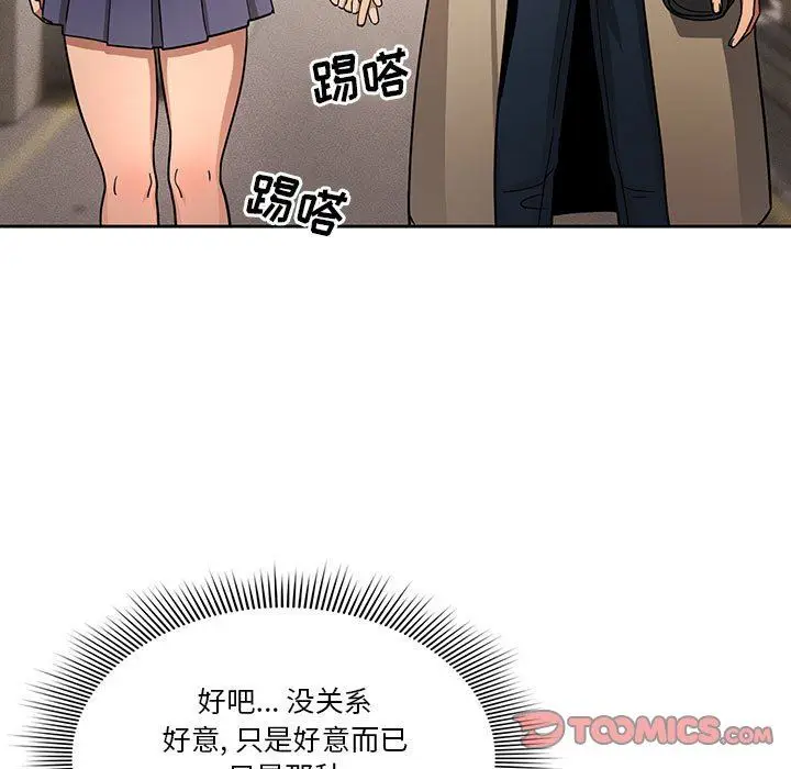 漫画《疫情下的家教生活》第57话第111张图