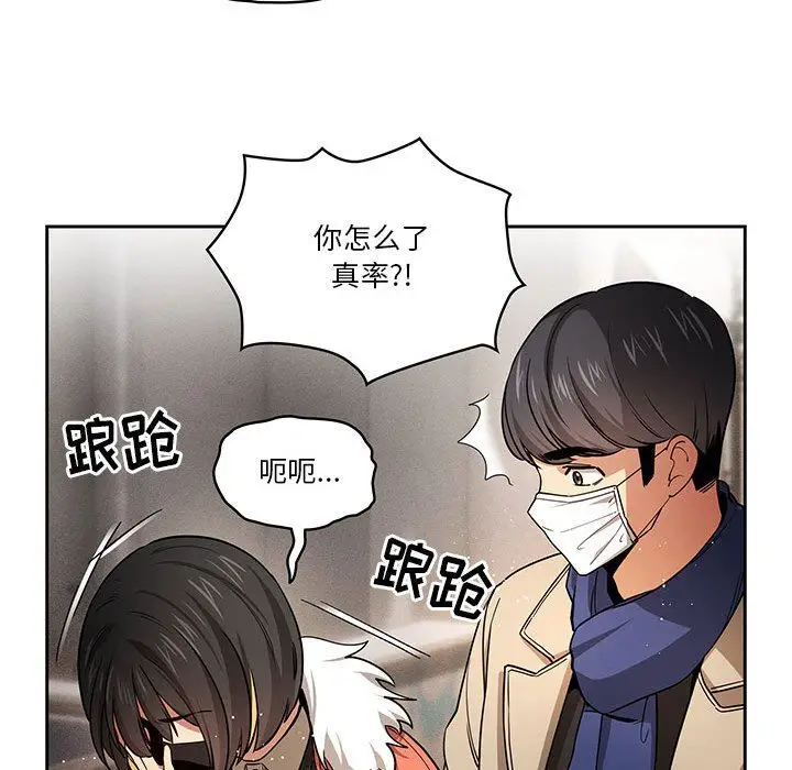 漫画《疫情下的家教生活》第57话第115张图