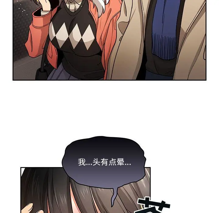 漫画《疫情下的家教生活》第57话第116张图
