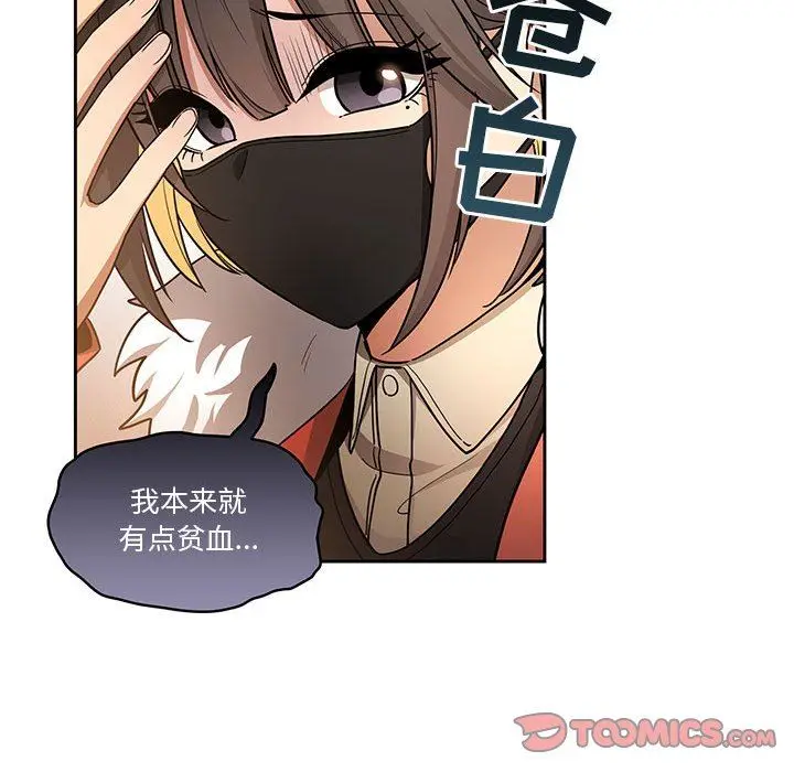 漫画《疫情下的家教生活》第57话第117张图