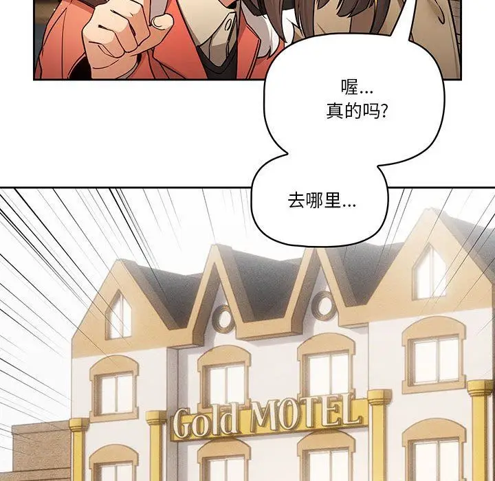 漫画《疫情下的家教生活》第57话第120张图