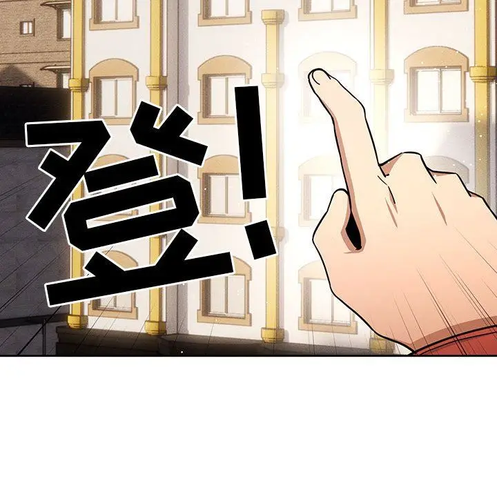 漫画《疫情下的家教生活》第57话第121张图