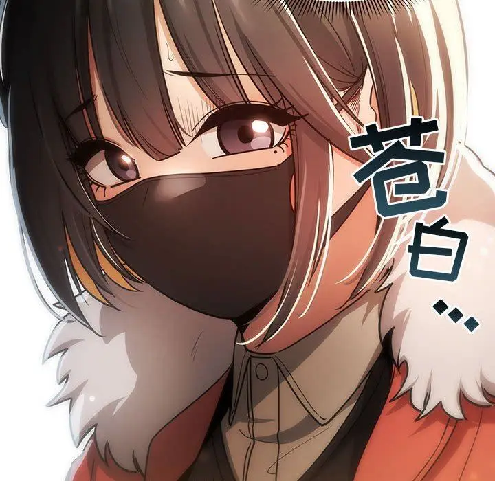 漫画《疫情下的家教生活》第57话第124张图