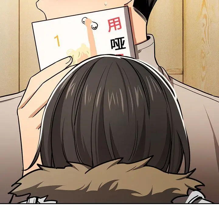 漫画《疫情下的家教生活》第57话第16张图
