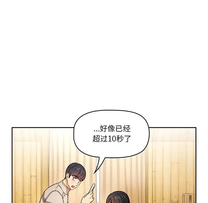 漫画《疫情下的家教生活》第57话第17张图