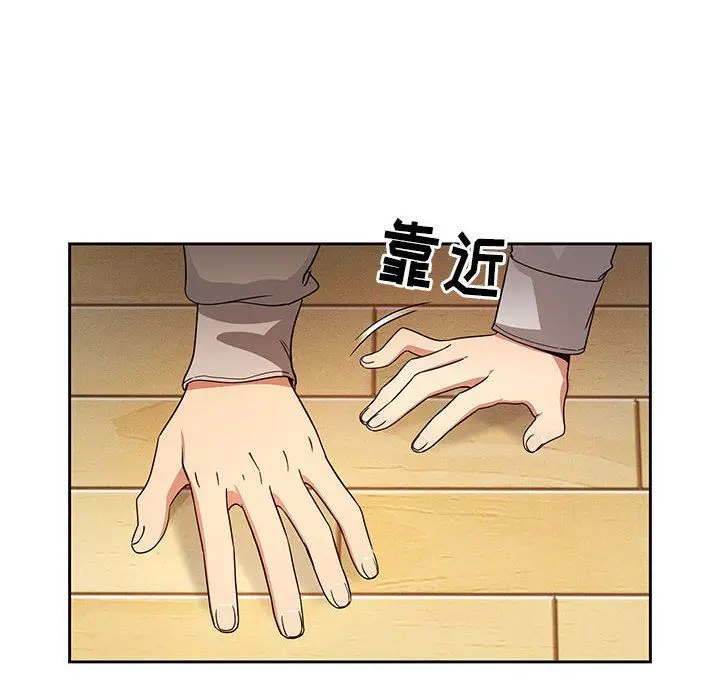 漫画《疫情下的家教生活》第57话第24张图