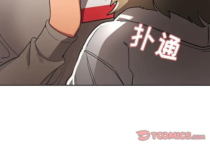 漫画《疫情下的家教生活》第57话第3张图