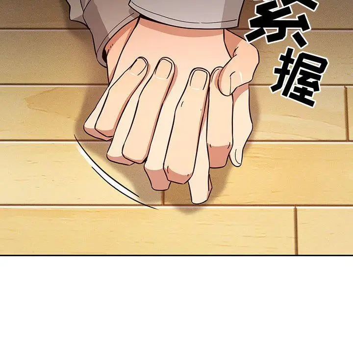 漫画《疫情下的家教生活》第57话第30张图