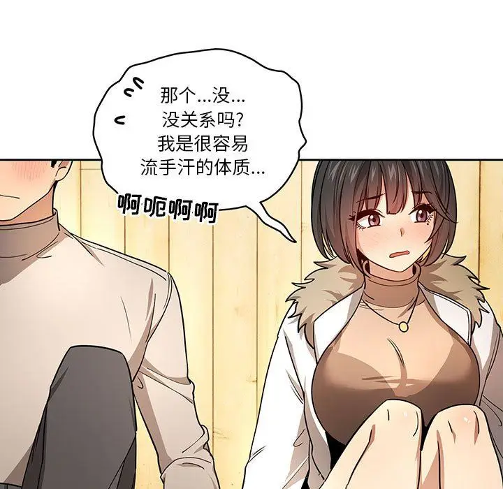 漫画《疫情下的家教生活》第57话第31张图