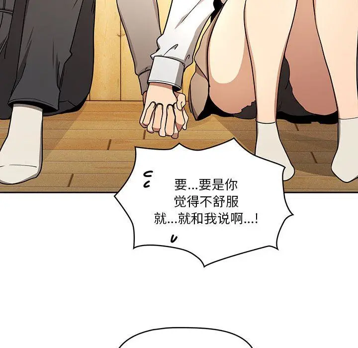 漫画《疫情下的家教生活》第57话第32张图
