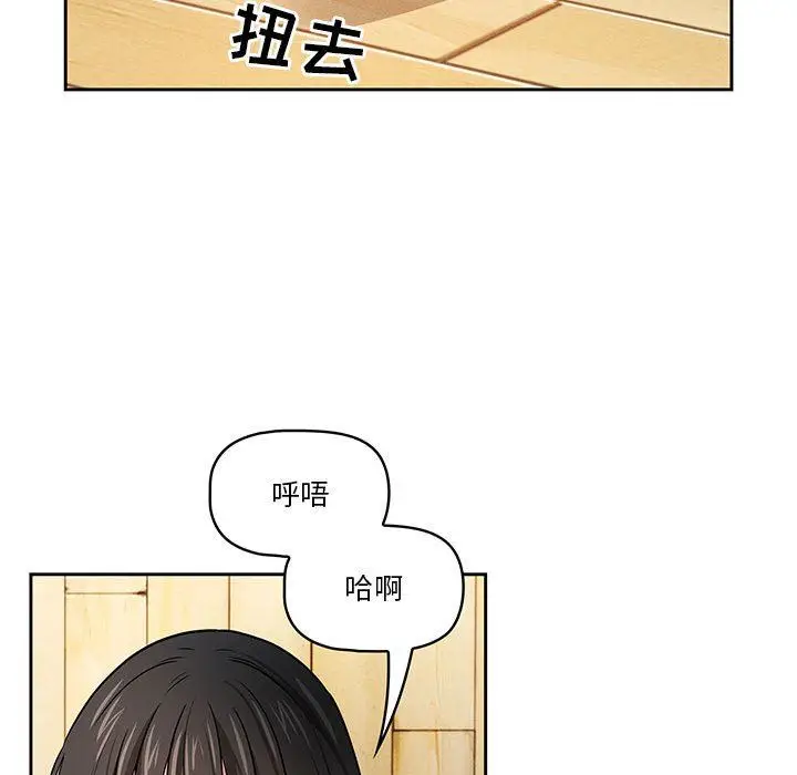 漫画《疫情下的家教生活》第57话第35张图