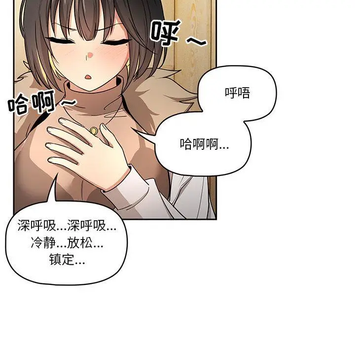 漫画《疫情下的家教生活》第57话第36张图