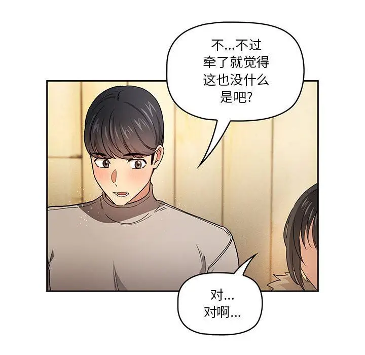 漫画《疫情下的家教生活》第57话第37张图