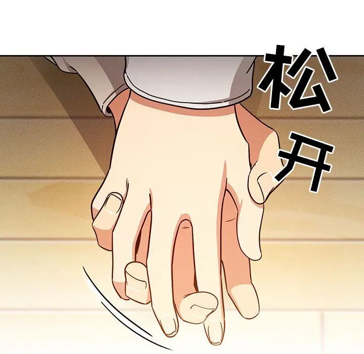 漫画《疫情下的家教生活》第57话第42张图