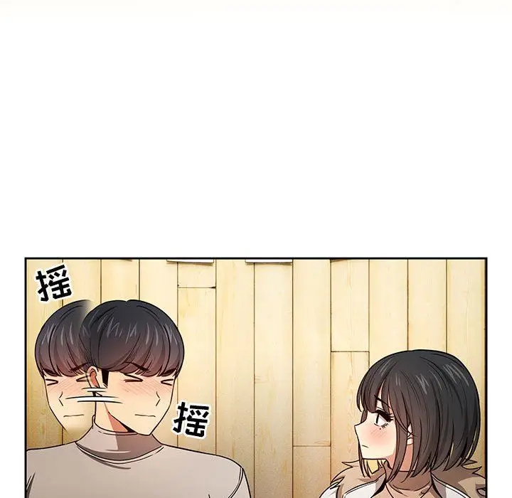 漫画《疫情下的家教生活》第57话第43张图