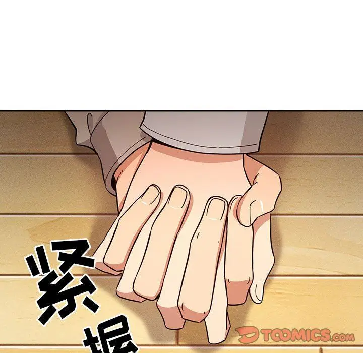 漫画《疫情下的家教生活》第57话第51张图