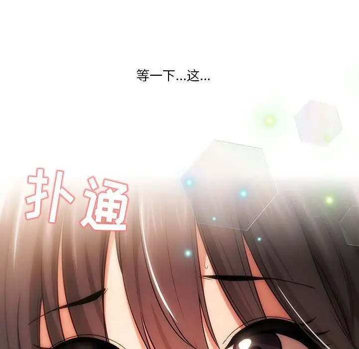 漫画《疫情下的家教生活》第57话第6张图
